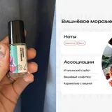 Масляные духи Библиотека Ароматов, туалетная вода, алмазная мозаика 1