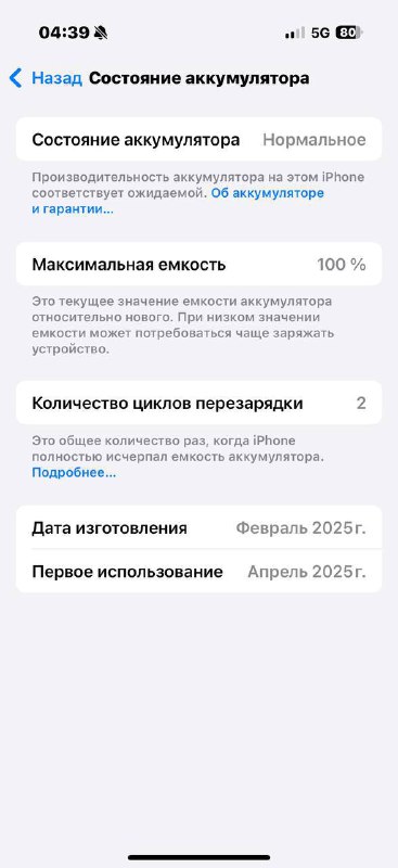 iPhone 16 Pro 128 GB Natural Titanium 4