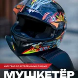 Мото-защита, сидушки и шлемы для мотоцикла 7