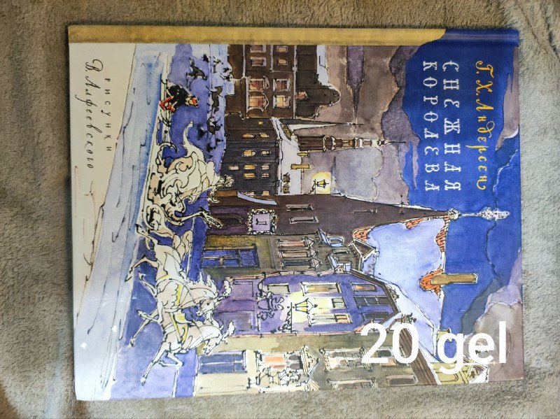 Детские книги 7