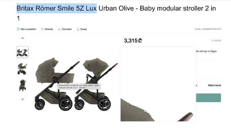 Britax Römer Smile 5Z коляска 2 в 1