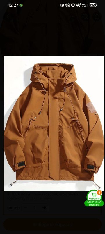 Куртка 2XL 2