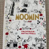 Книги и раскраски 6