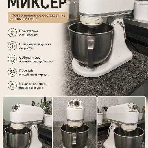 Профессиональное оборудование для кафе, ресторана, пекарни