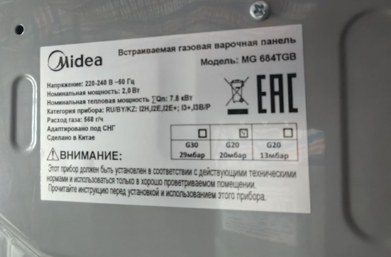 Встраиваемая газовая варочная панель Midea mg684tgb 3