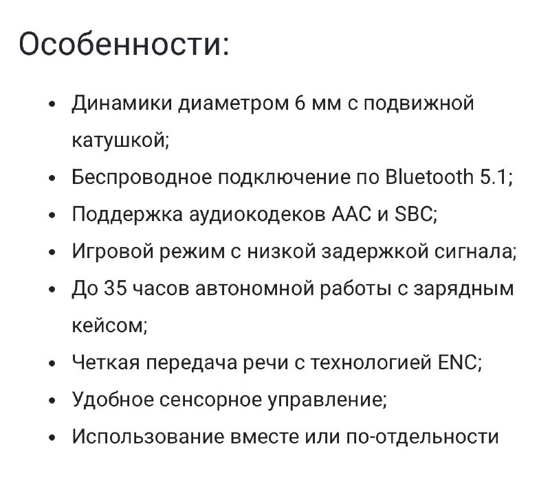 Беспроводные наушники Air Music iFree 6