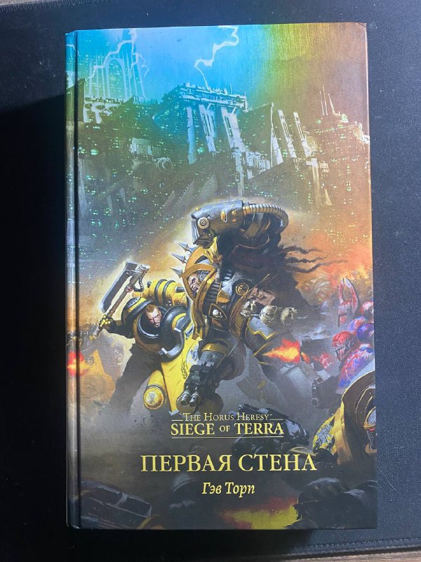 Книги Warhammer весь комплект 3