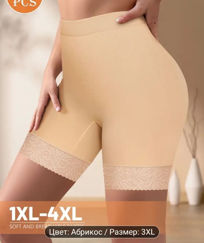 Новые утягивающие шорты 3xl