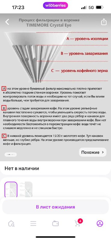 Вспениватель молока Nespresso Aeroccino 3, Воронка для фильтра Time more 6