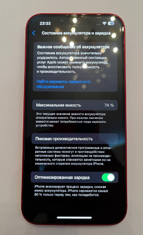iPhone 13 128 gb красный