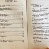 Полная хрестоматия, Мифы древней Греции 3