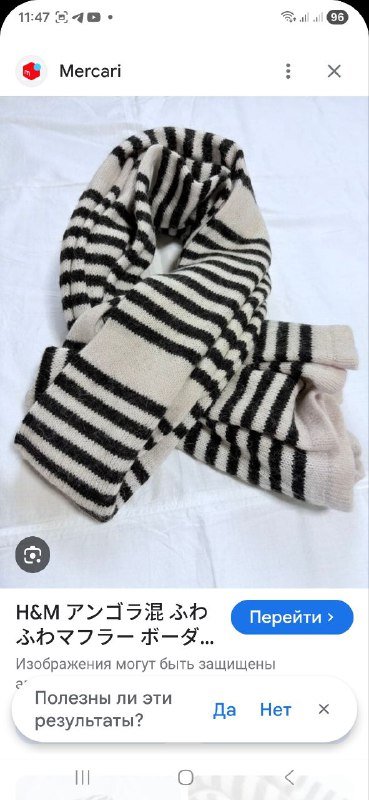 Большой шарф от H&M