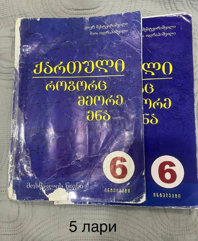 Учебники для 6 класса 7