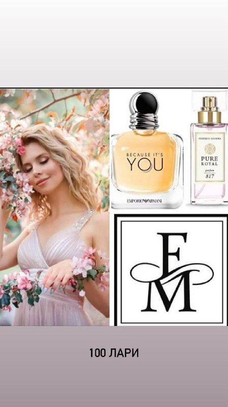 Парфюмерия Federico Mahora 20, 07, 414, 33, 322, 818, 937, 446 2