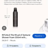 Пенка для душа Rituals Bamboo & Sandalwood 2