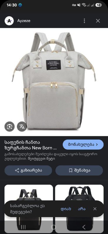 ბავშვის წყალგაუმტარი ჩანთა