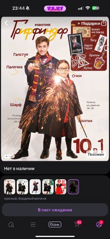 Дрон DJI Mini 2, объектив Canon EF-S, резинки для фитнеса, игра, переноска для кота, жилет с шортами, костюм Гарри Поттера, платье-рубашка 5