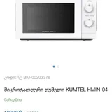 Микроволновка Kymtel 8