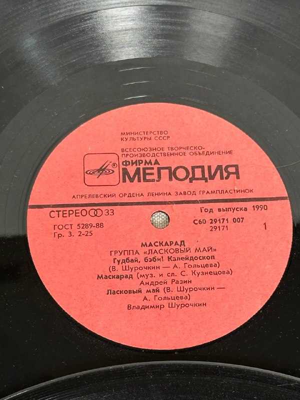 Виниловые грампластинки коллекция 5