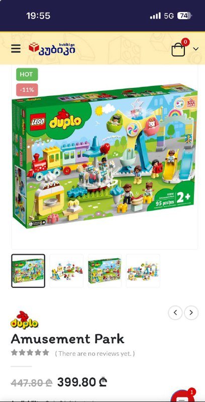 Наборы Lego Duplo wild animal и amusement park