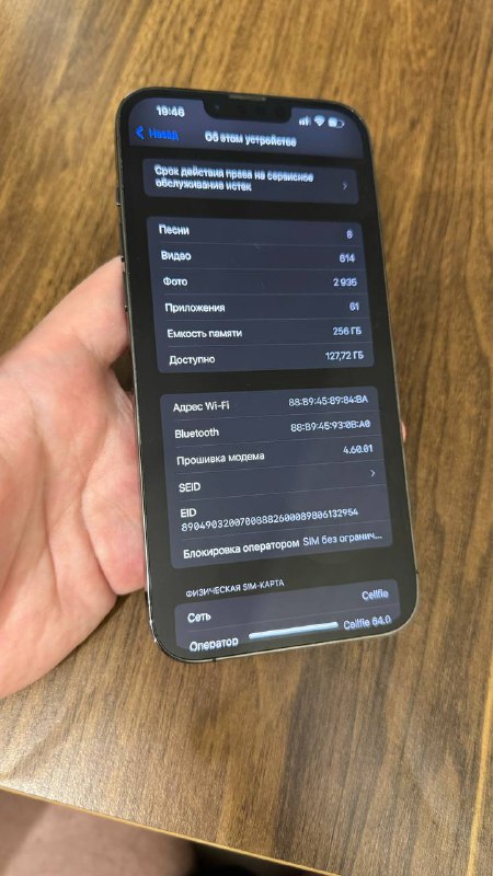 iPhone 13 Pro Max, зарядка, чехол 7