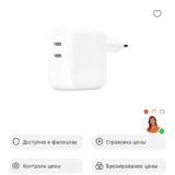Apple 35W USB-C зарядное устройство 4
