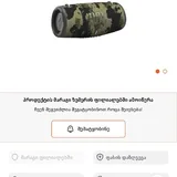 Колонка JBL 2