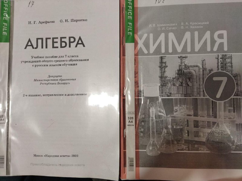 Учебники по разным предметам 9
