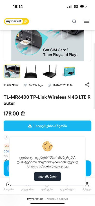 Роутер TP-Link TL-MR6400 Wireless N 4G LTE 2