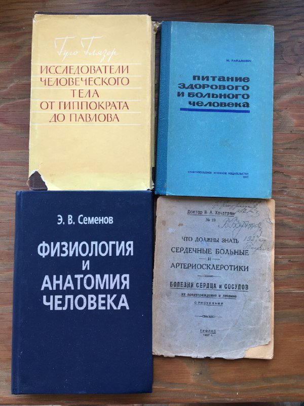 Книги по грузинскому, музыке, истории, медицине, технике, декору, литературе 4