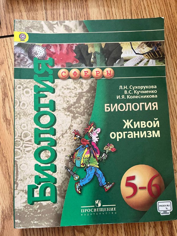 Учебники за пятый класс, рабочая тетрадь по английскому 9