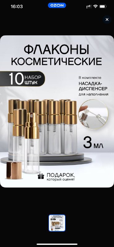 Tilia, Jo Malone, Kilian аромат 3 мл 2
