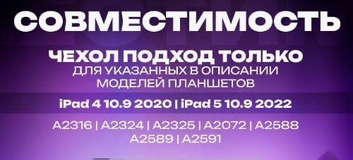 Чехол для iPad Air 4 и 5 с магнитной клавиатурой и мышкой 5