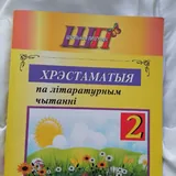 Книги и тетради для ребёнка 2