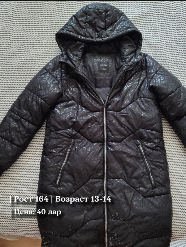 разные вещи: детские куртки, резиновые сапоги, пляжный зонт, кружки, сковорода, кожаные куртки, тапочки 3