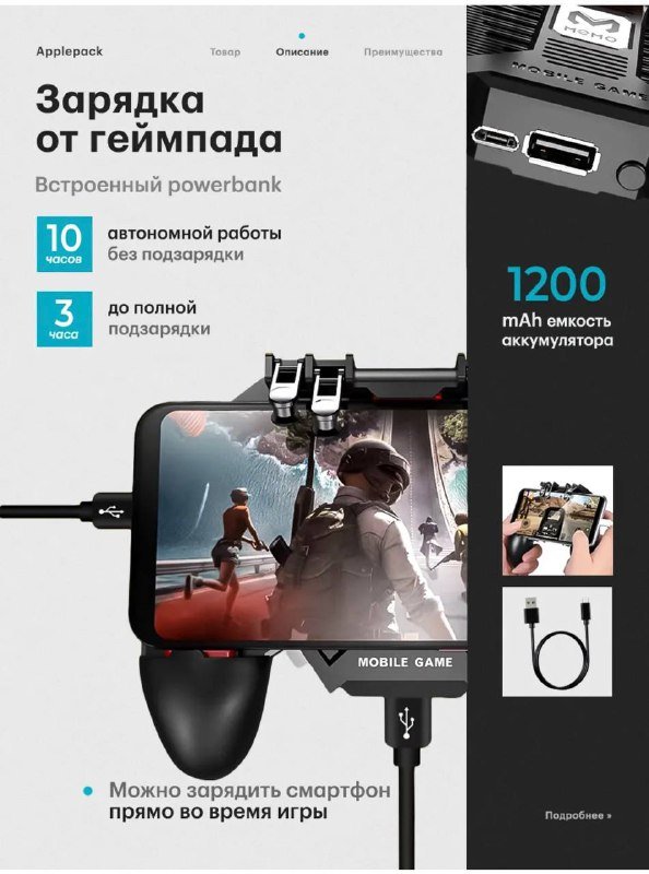 новый геймпад 2