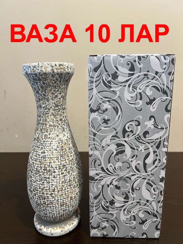 Ваза для цветов