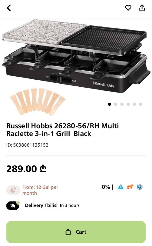 Электрогриль Russell Hobbs 3-в-1
