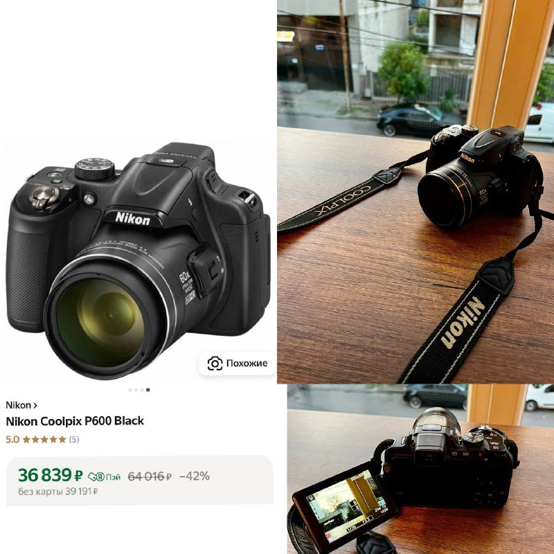 палатка Naturehike, соковыжималка BRAUN, планшет Lenovo, стол, пневматическая винтовка, фотоаппарат Nikon, светодиодная лампа, FM-трансмиттер, кабель microUSB 6