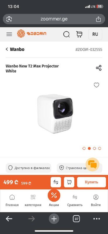 Проектор Wanbo New T2 Max Projector White 4