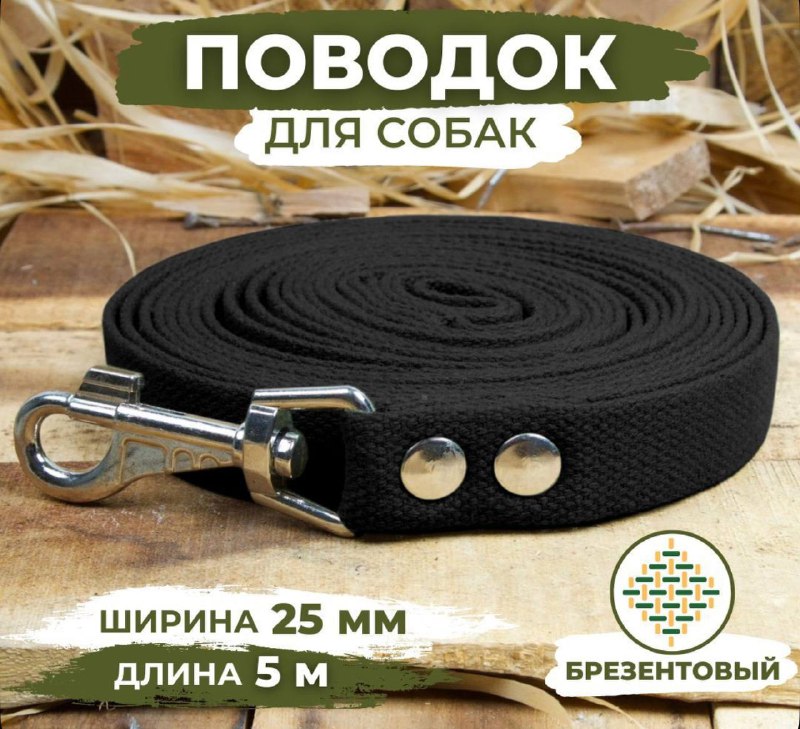 Поводок для собак 20 метров