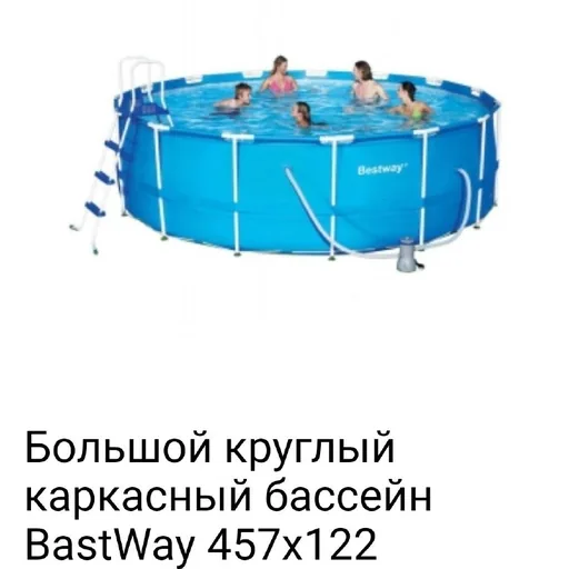Каркасный бассейн Bastway