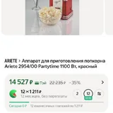 Машинка для попкорна 1