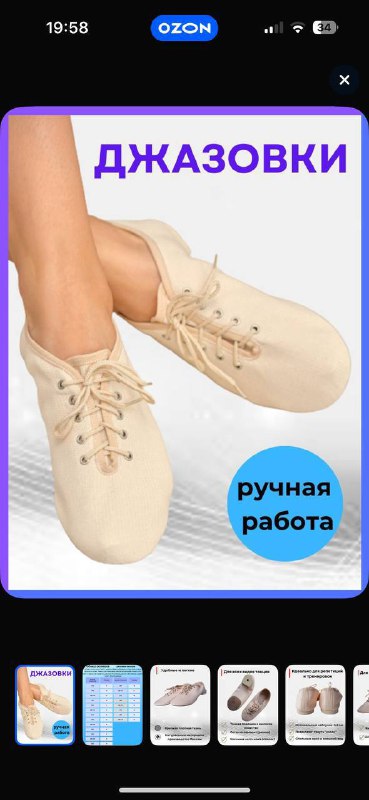 Тренировочные джазовки размер 37-38 4