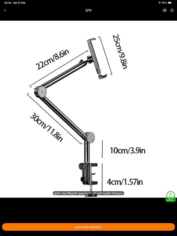 Держатель для планшетов