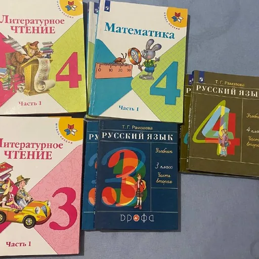 Учебники 3,4 класс