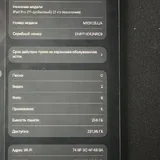 iPad Pro 256GB 2-го поколения 2