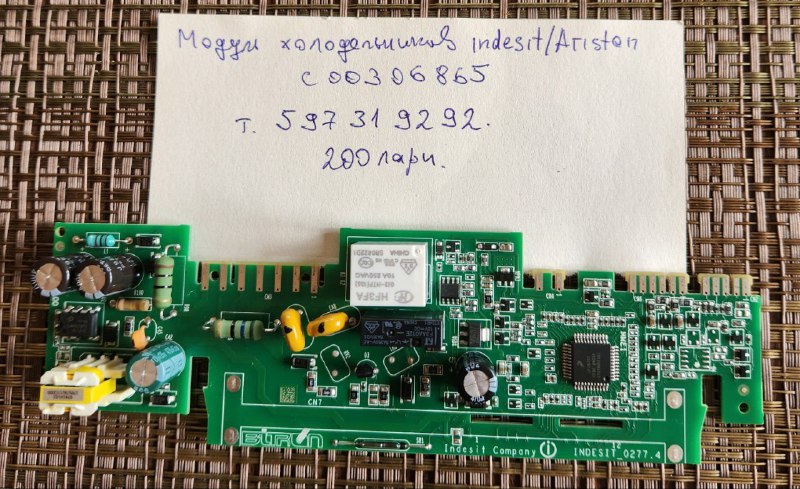 Модуль холодильников Indesit/Ariston