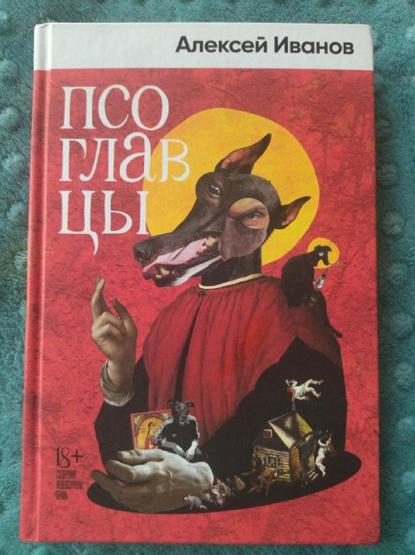 Псоглавцы Иванова, Каролина Геймана, Кэрролл Уайльд Киплинг, Карлсон Винни Пух, Зайчик, Энциклопедия