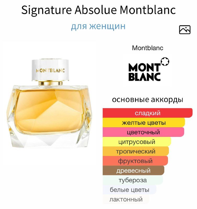 Парфюм Montblanc Signature Absolue женский 40 мл 3
